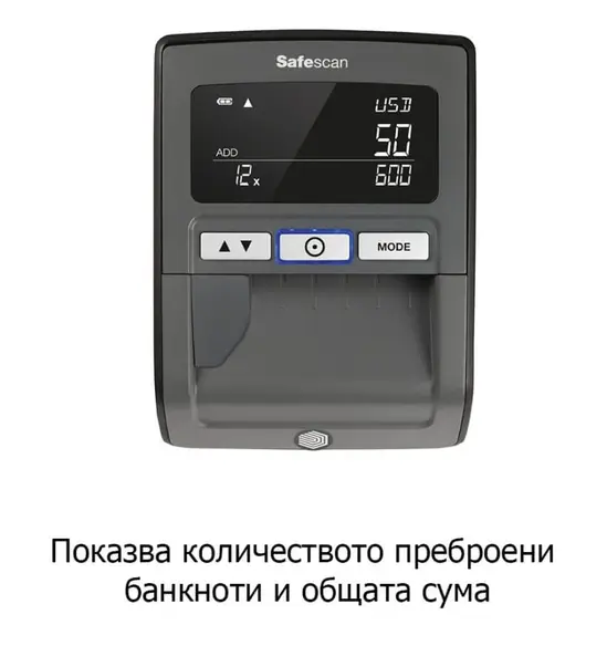 показва количеството преброени банкноти иобща сума