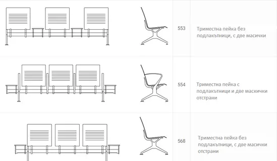 Посетителска пейка LINE