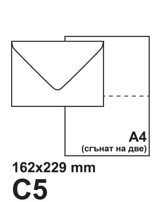 Плик за секретна поща С5 162х229 50 бр