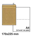 Плик с въздушни мехурчета 170х225 кафяв