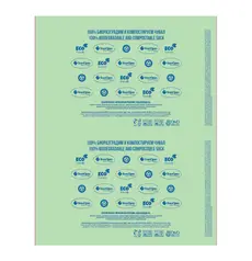 Чували за смет биоразградими 70х90 см 300 броя 80 л 