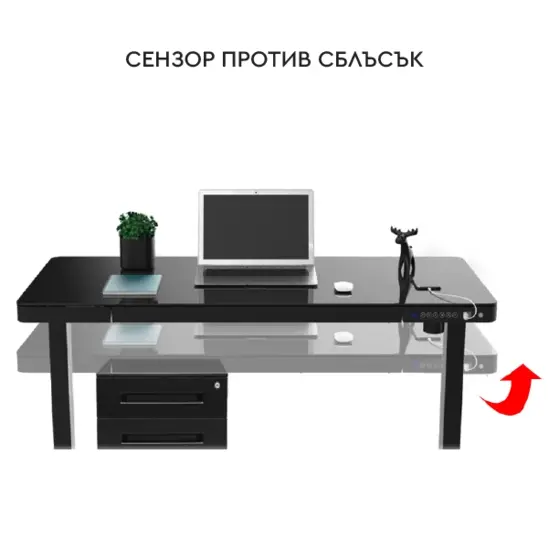 Бюро регулируемо КУКУШ B10-сензор против сблъсък