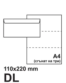 Плик самозалепващ DL 110х220 бял 50 бр