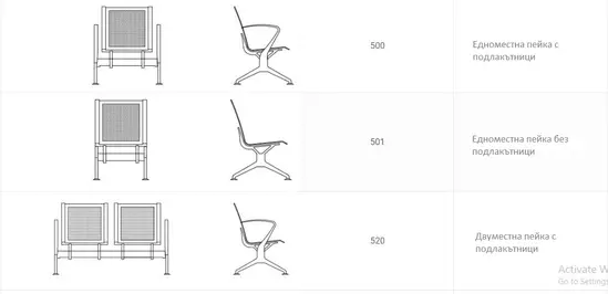 Посетителска пейка CHROM 520