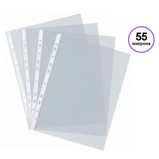 Джоб за документи A4 мат 55 микр 100 бр