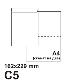 Плик самозалепващ С5 162х229 бял 50 бр
