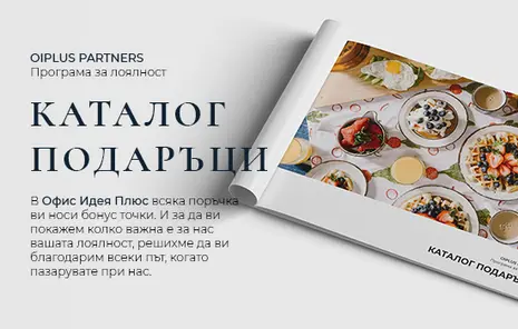 Каталог подаръци