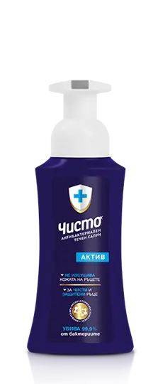 Течен сапун Чисто 300 мл Актив– част от хигиенния комплект Care