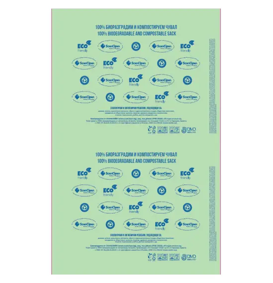 Чували за смет биоразградими 70х110 см 200 броя 120 л