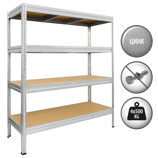 Здрав цинков стелаж с МДФ рафтове – 177x180x45 см