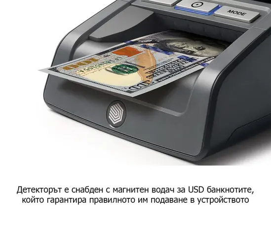 с магнитен водач за USD банкнотите, който гарантира правилното им подаване