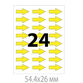 Флуоресцентни етикети 54.4x26 мм стрелка