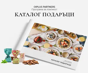 Каталог подаръци - Програма лоялност