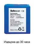 Батерия Safescan литиева
