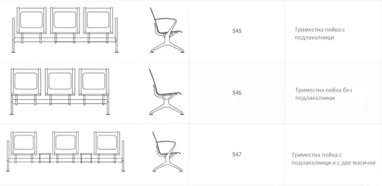 Посетителска пейка ENTE 527