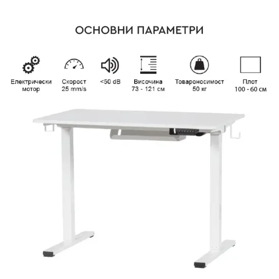 Бюро регулируемо КУКУШ B12- функции