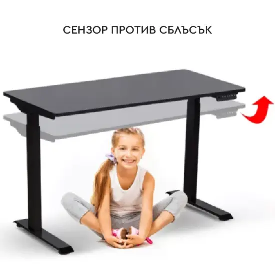 Бюро регулируемо КУКУШ B7- сензор против сблъсък