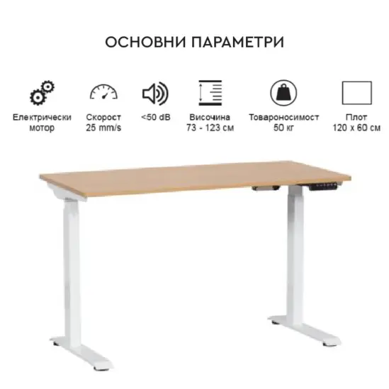 Бюро регулируемо КУКУШ B7- функции на бюрото