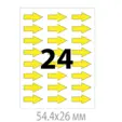 Флуоресцентни етикети 54.4x26 мм стрелка