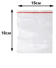 Плик с цип 100 бр 15x18