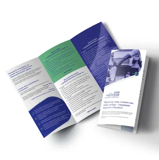 Дипляна с 2 сгъвки 500 броя