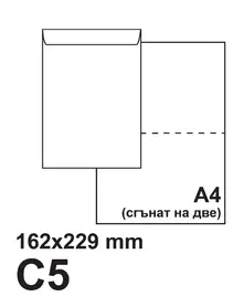 Плик самозалепващ С5 162х229 бял 50 бр