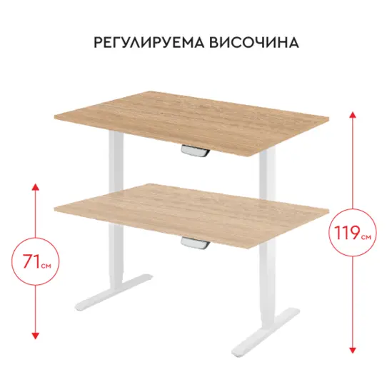 Бюро регулируемо ЛИБРЕ U4- регулируема височина