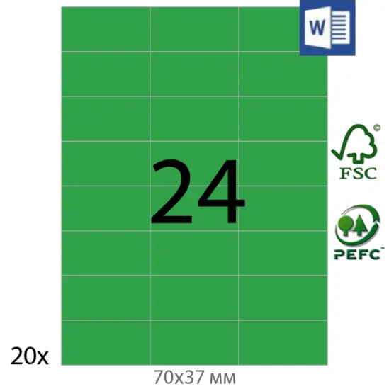 Цветни етикети 70х37 мм