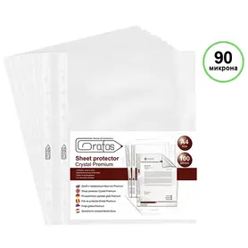 Джоб за документи A4+ кристал 90 микр 100 бр 