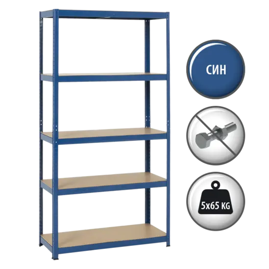 Метален стелаж BTL цинк 192x100x40см 65кг рафт - син, безболтов монтаж