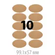 Крафт етикети 99.1х57 мм