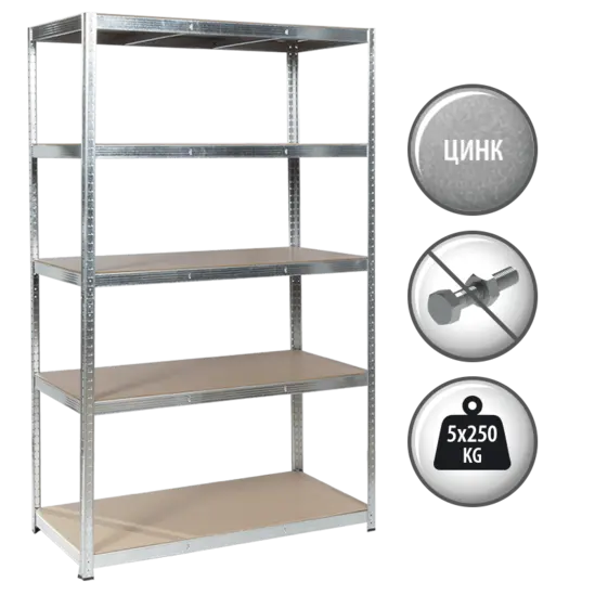 Метален стелаж с безболтов монтаж - BTL цинк
