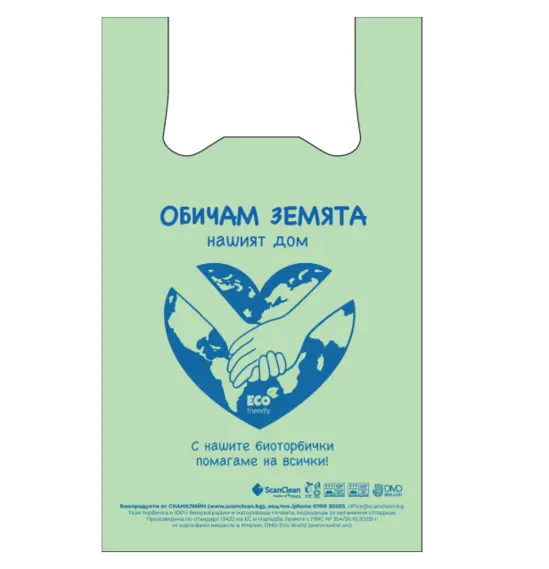 Торбичка биоразградима тип потник 41х50 см 1000 броя