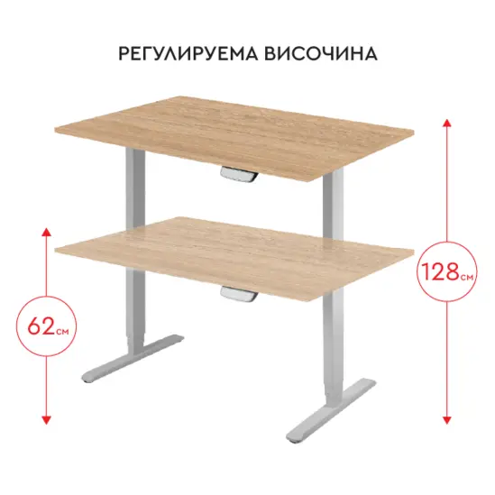 Бюро регулируемо ЛИБРЕ U1 - регулируема височина