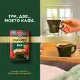 Кафе Jacobs Intense 24 бр